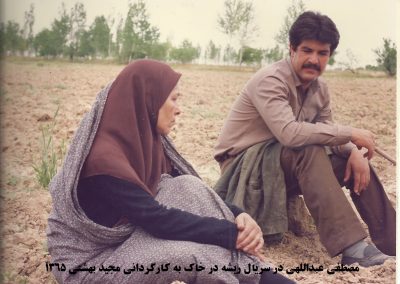 مصطفی عبداللهی و ملیحه نیکجومند در صحنه ای از سریال ریشه در خاک تهیه کننده وکارگردان مجید بهشتی